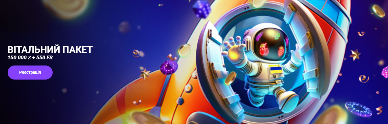  Головна сторінка казино Космолот з іграми та акціями